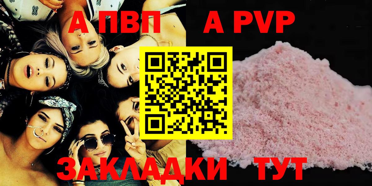 Тихвин  А ПВП мука  А ПВП  Alfa_PVP кристаллы  Вход с VPN  A-PVP кристаллы 