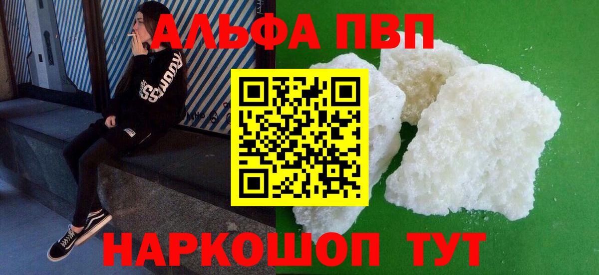 Alpha-PVP Crystall Тихвин