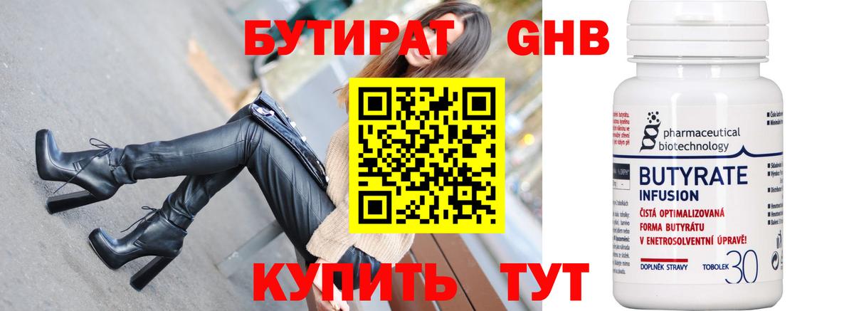 Тихвин  БУТИРАТ оксана  Вход с VPN 