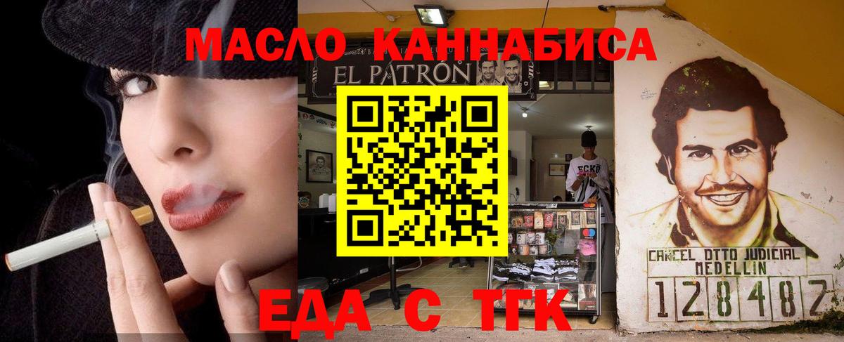 Печенье с ТГК конопля  Вход с VPN  Тихвин 