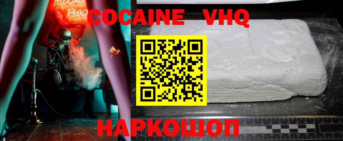 COCAIN Fish Scale Тихвин