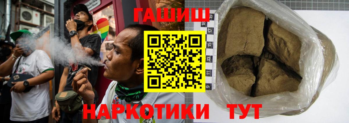 ГАШ hashish Тихвин