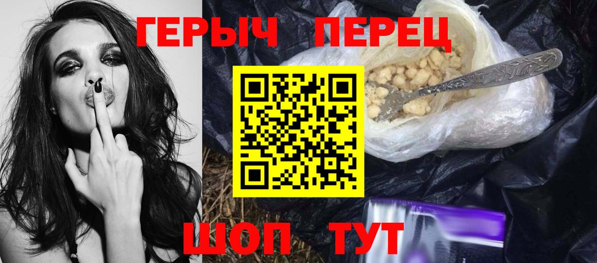 Героин хмурый  Вход с VPN  Тихвин 