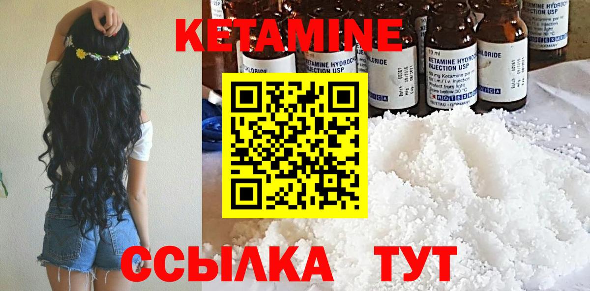 КЕТАМИН VHQ  Вход с VPN  КЕТАМИН ketamine  Тихвин 