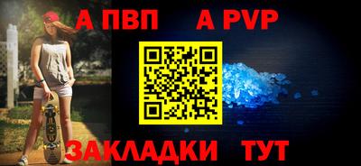 a pvp Мариинск