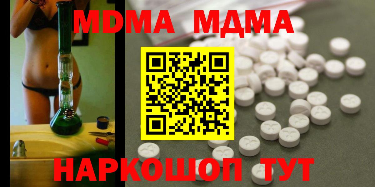 MDMA  MDMA Molly  MDMA crystal  Вход с VPN  Тихвин 