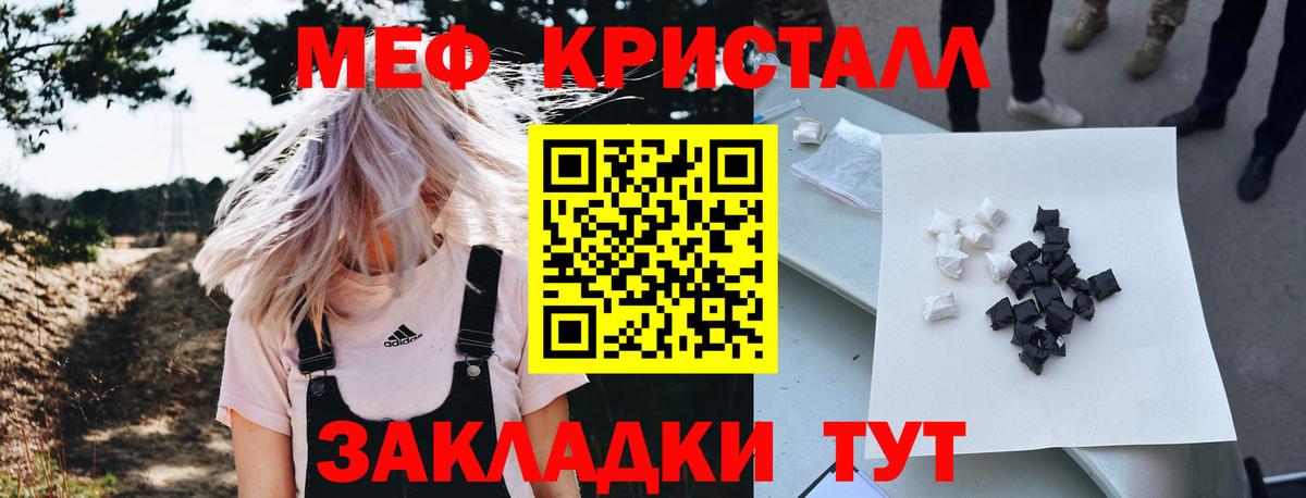 Мефедрон кристаллы  купить наркоту  Тихвин  МЕФ  Вход с VPN  Меф мяу мяу 