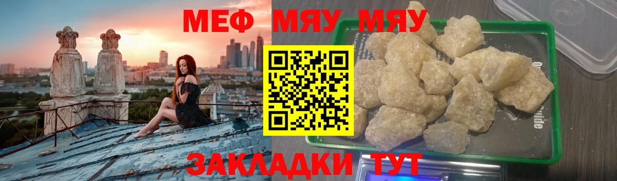 Меф мука Тихвин